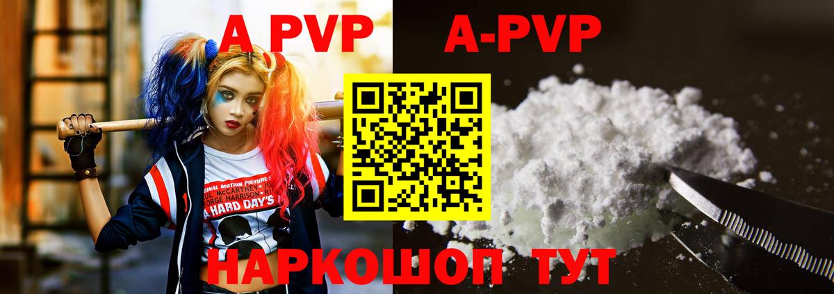 Зеленокумск  Alfa_PVP СК КРИС  A-PVP  А ПВП СК КРИС  A PVP кристаллы  Вход с VPN 