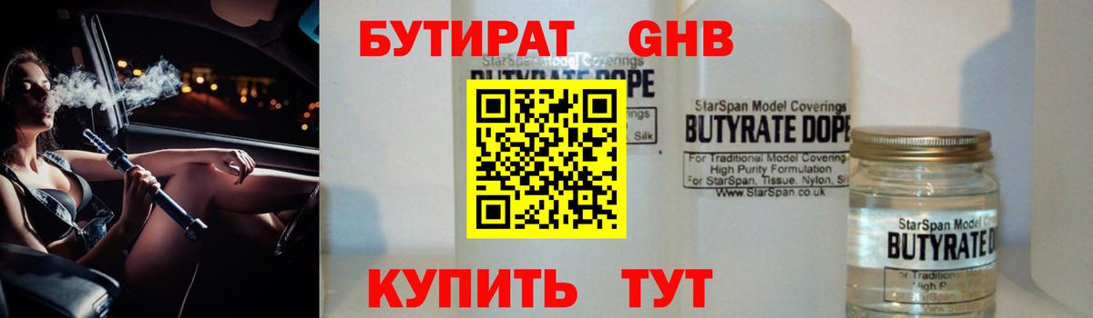 Зеленокумск  Бутират буратино  Вход с VPN 