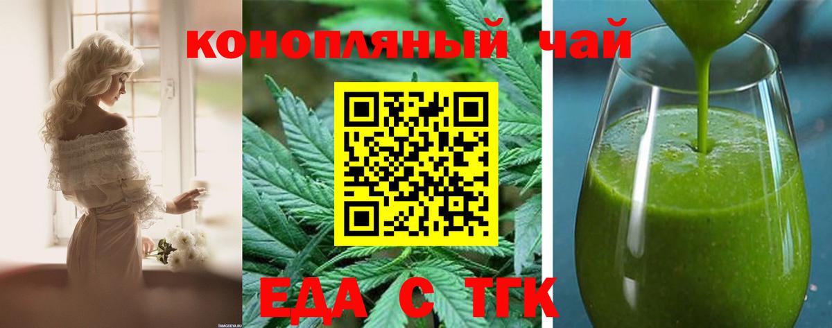 Зеленокумск  Еда ТГК марихуана  Вход с VPN 