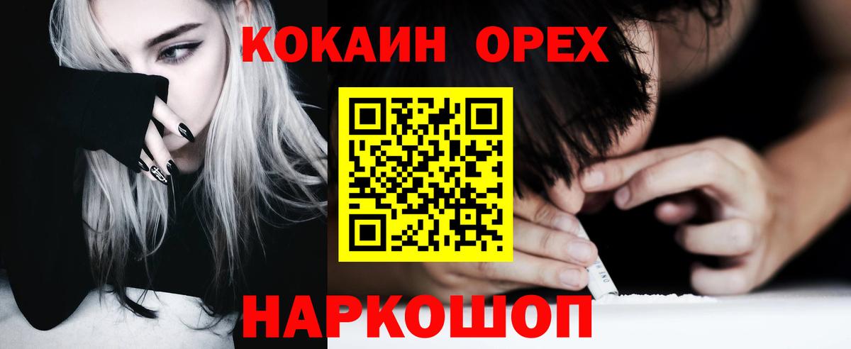 Cocaine Перу Зеленокумск