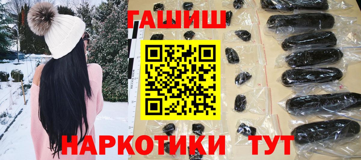Гашиш Premium  Вход с VPN  Гашиш  где можно купить   ГАШ hashish  Зеленокумск 