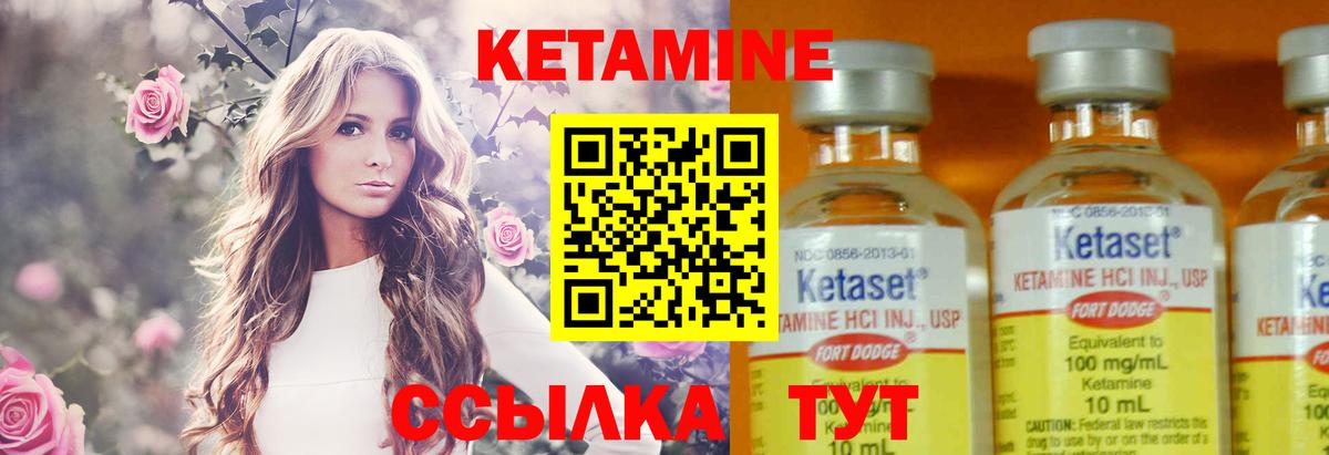 КЕТАМИН ketamine Зеленокумск