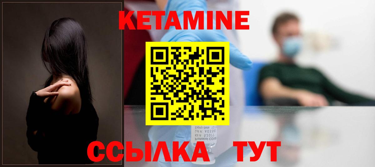Зеленокумск  Кетамин VHQ  Вход с VPN  Кетамин VHQ 