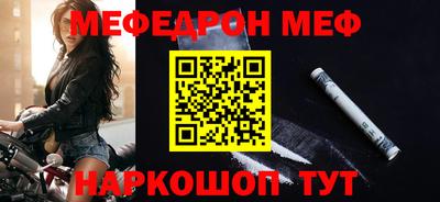 меф VHQ Коломна