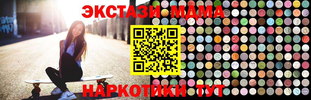 МДМА молли Зеленокумск