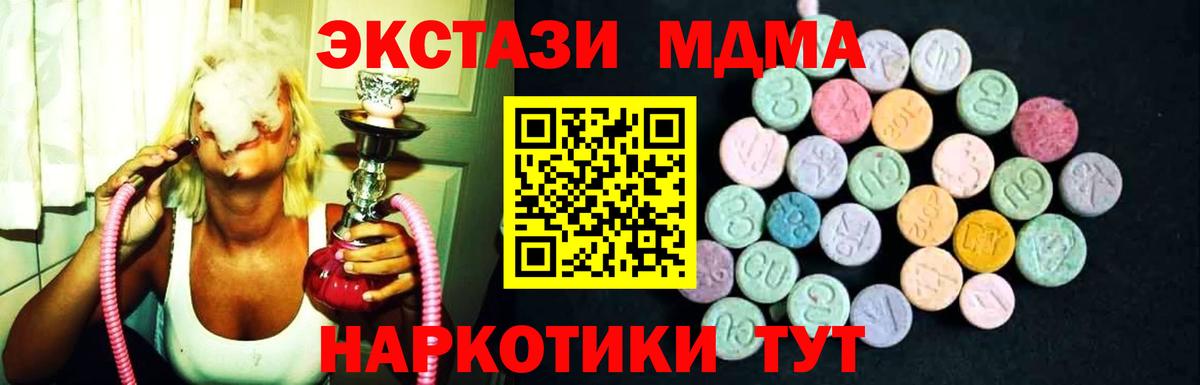 Зеленокумск  МДМА Molly  Вход с VPN  МДМА  МДМА Molly 