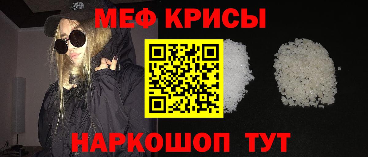 МЯУ-МЯУ мяу мяу  Вход с VPN  МЯУ-МЯУ mephedrone  купить наркотик  Зеленокумск  Мефедрон 