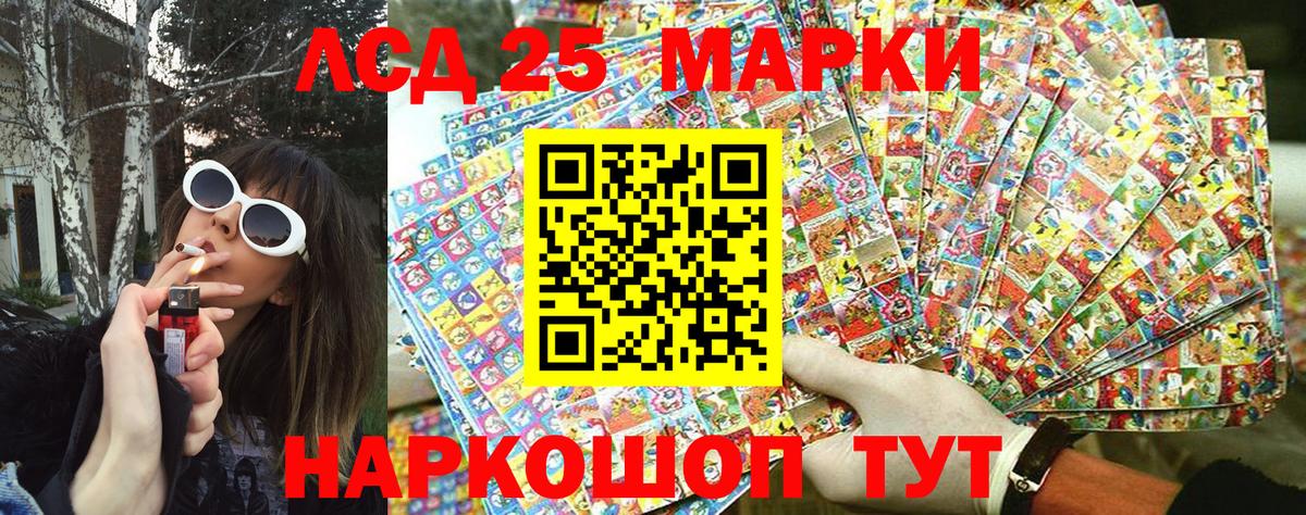 Наркотические марки 1,8мг Зеленокумск