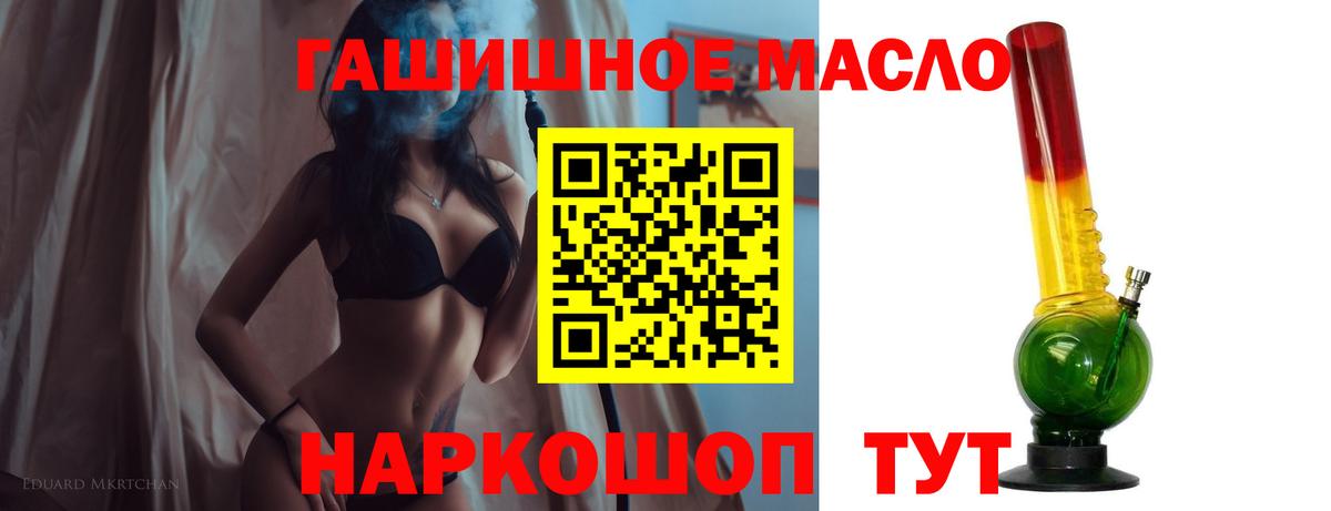 ТГК концентрат  наркошоп  ТГК вейп  Зеленокумск  Вход с VPN 